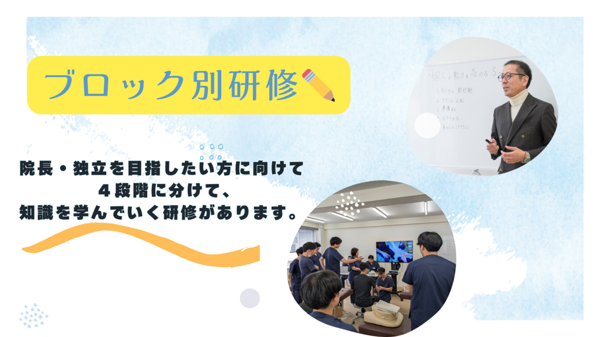 盛岡名倉堂接骨院・鍼灸院 青山院【2025年08月12日オープン】(柔道整復師の求人)の写真18枚目: