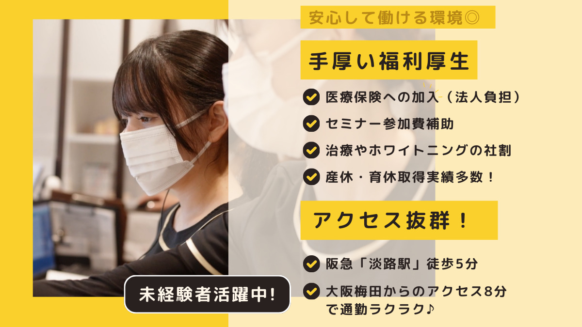 医療法人阡周会くろだ歯科医院（医療事務/受付の求人）の写真5枚目：
