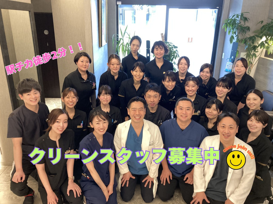 山中デンタルクリニック 浜田山インプラントクリニックの写真