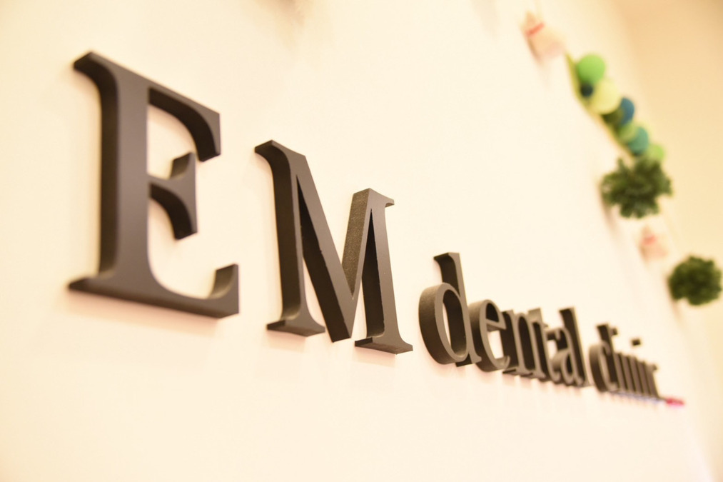 医療法人歯科EMデンタルクリニック（歯科助手の求人）の写真6枚目：