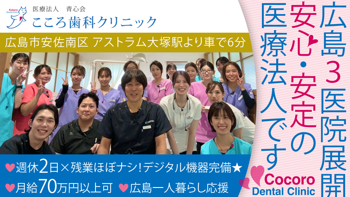 こころ歯科クリニックの写真