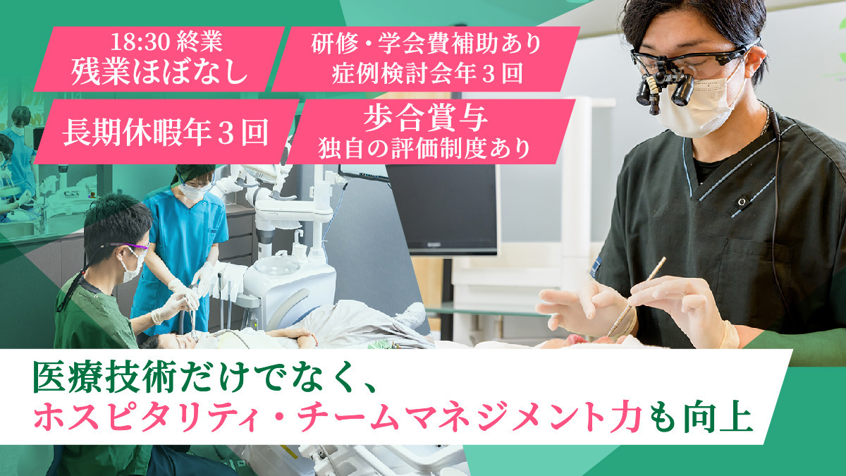 フォレストデンタルクリニックあやせ(歯科医師の求人)の写真2枚目: