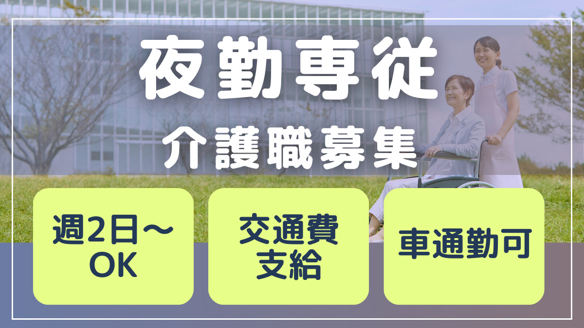特別養護老人ホーム　プラチナ・ヴィラ野川の写真