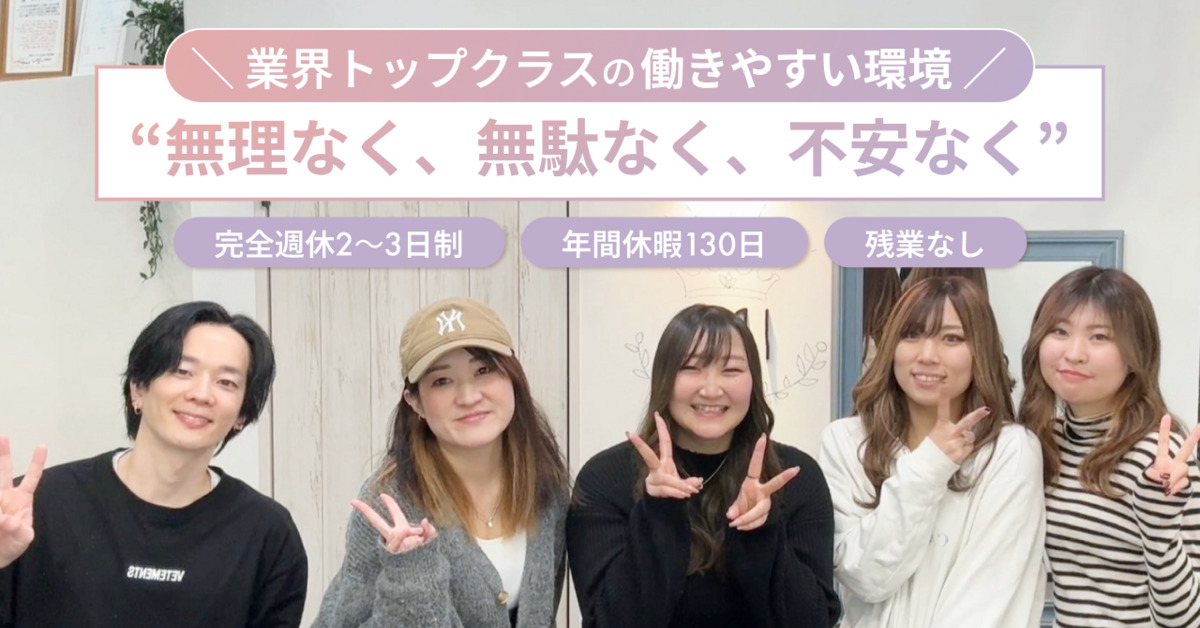  髪質改善・縮毛矯正専門  美容室iris. 茨木店（美容師の求人）の写真2枚目：