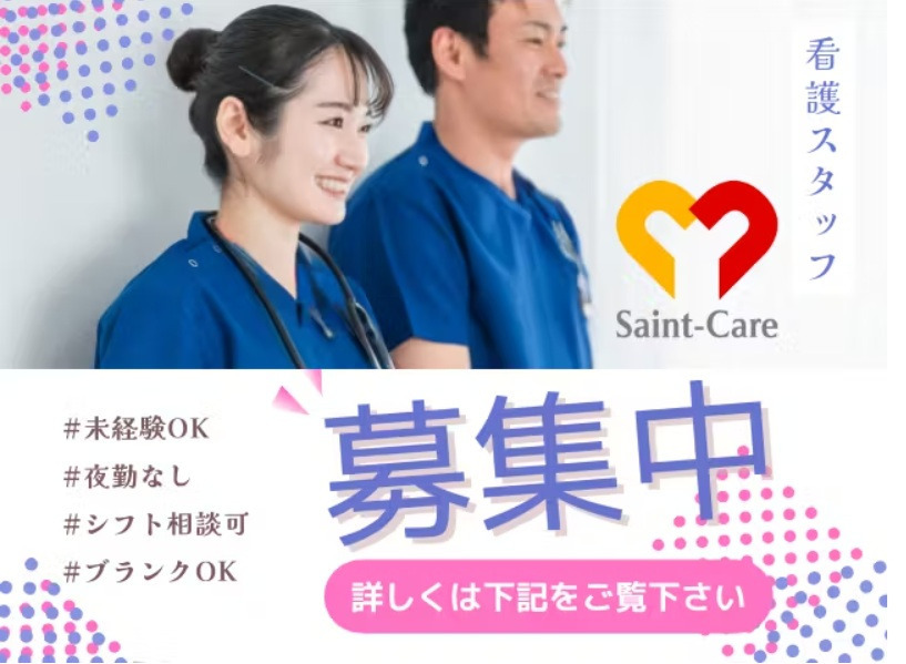 リプラス訪問看護ステーション上尾の写真