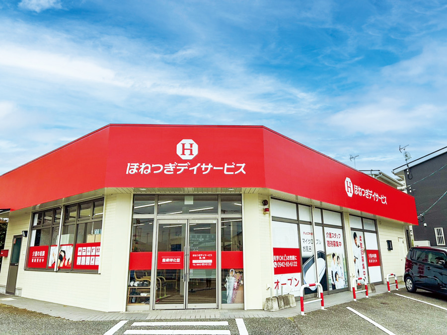 ほねつぎデイサービス宮ノ陣の写真