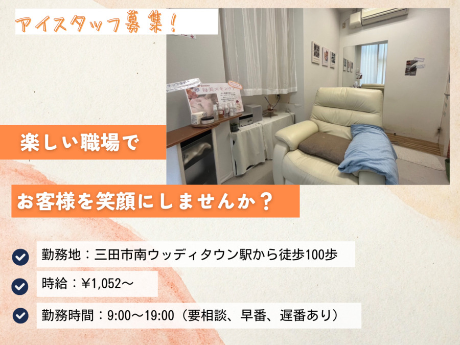 Hair studio the edge 新三田店の写真