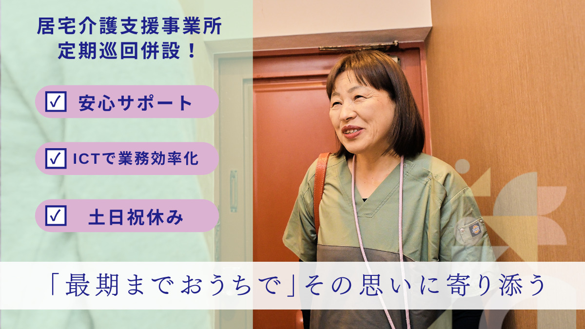 アウケアプランセンター 板橋(大山)の写真