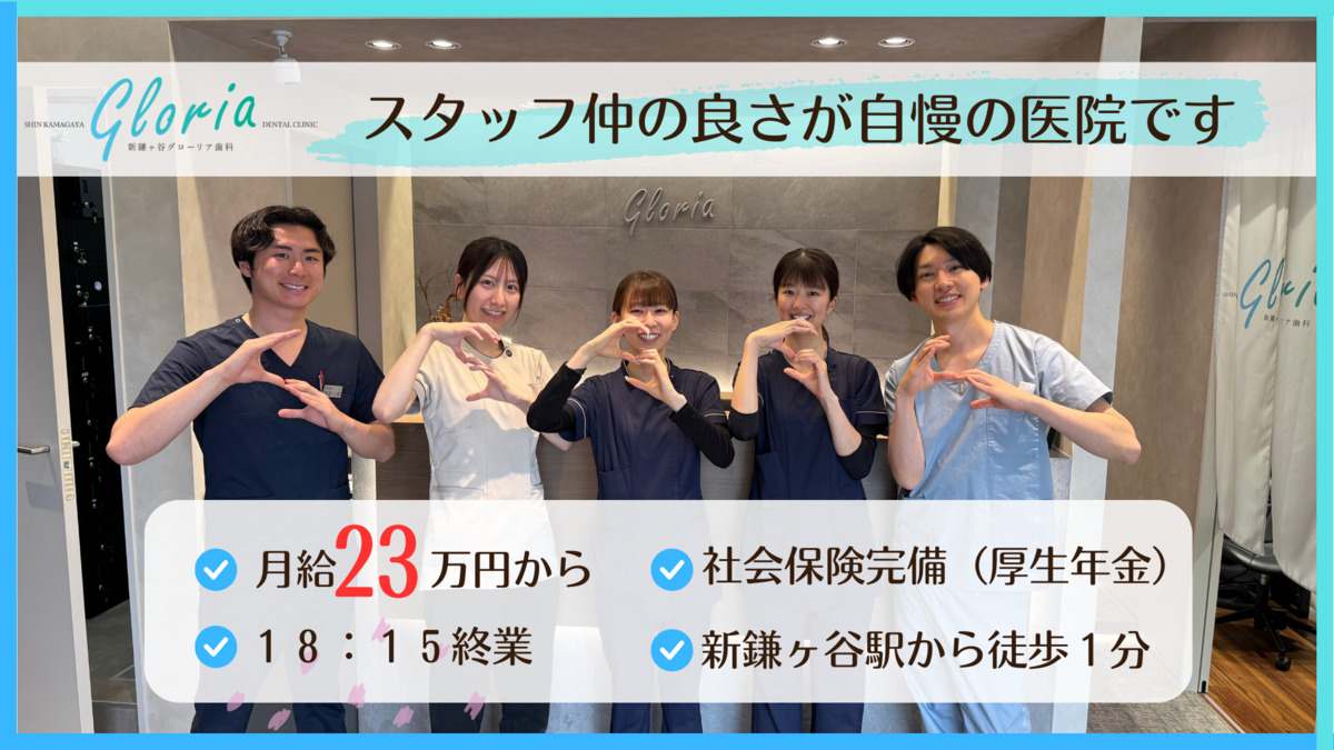 新鎌ヶ谷グローリア歯科の写真