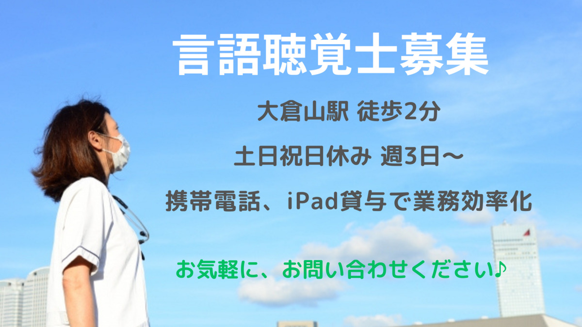 訪問看護リハビリステーションリライフ（言語聴覚士の求人）の写真3枚目：