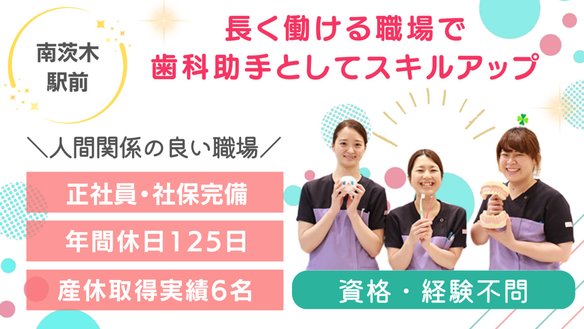 芝歯科クリニックの写真