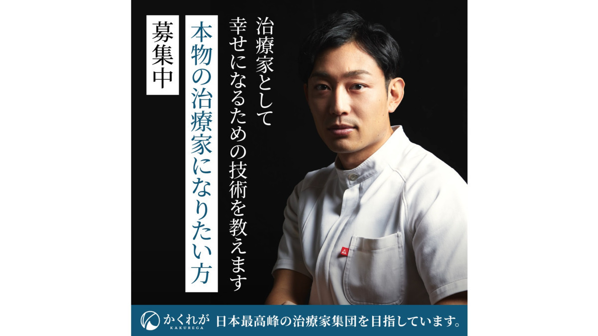 浜野整骨院（作業療法士の求人）の写真3枚目：