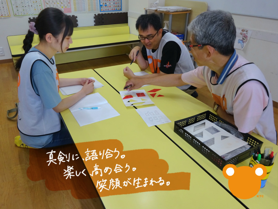 KTC放課後等デイサービス　はぐぽんおとわ公園の写真3枚目：