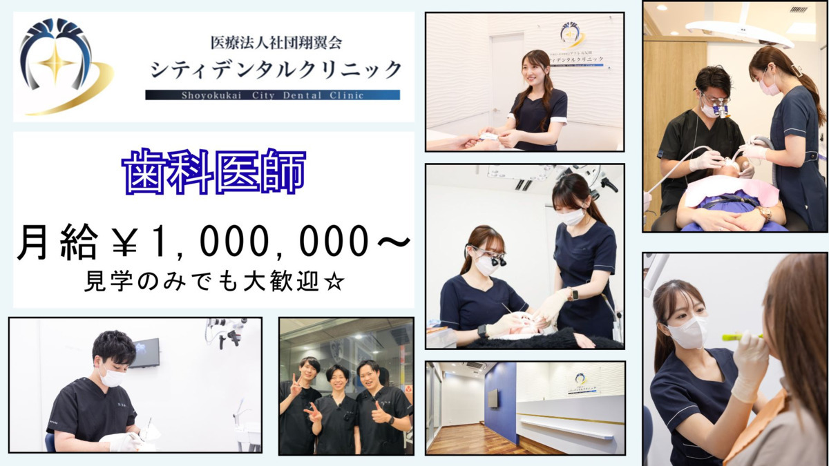 シティデンタルクリニックそよらリーフシティ市川の写真