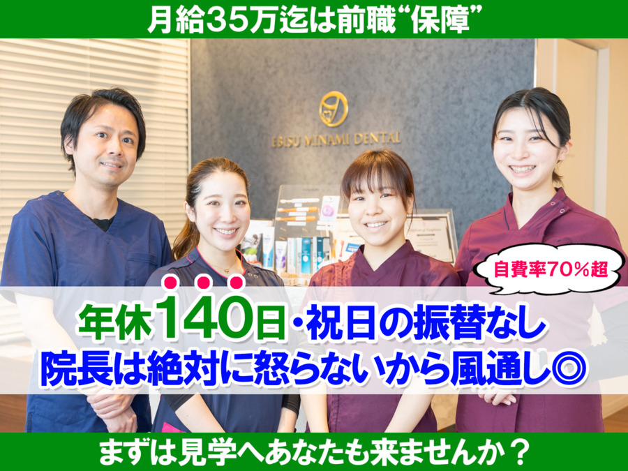 恵比寿南DENTALの写真