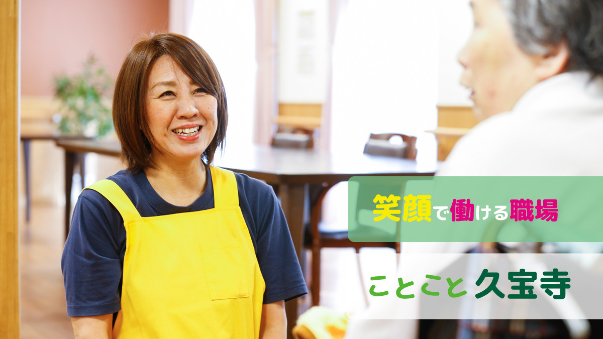 ことこと久宝寺の写真