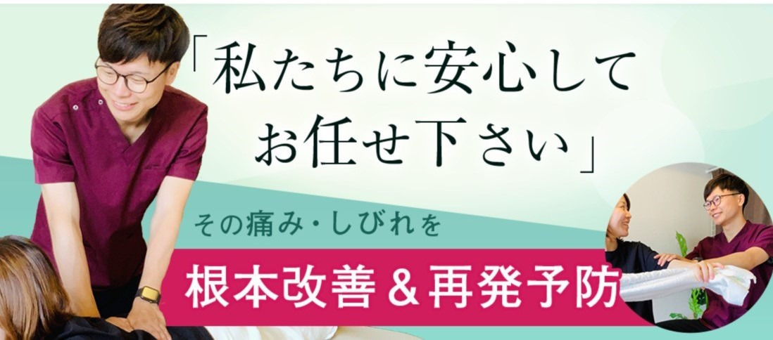 整体院悠（整体師の求人）の写真2枚目：