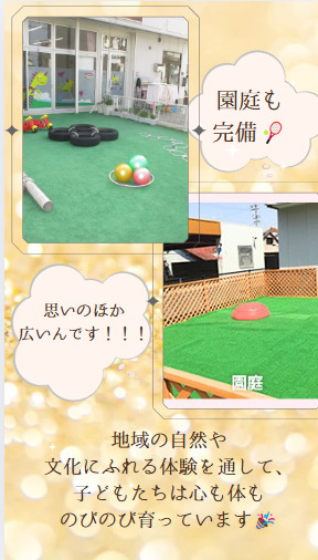 スクルドエンジェル保育園太平通園の写真5枚目：