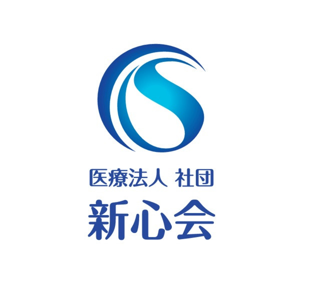 医療法人社団新心会　事務局の写真