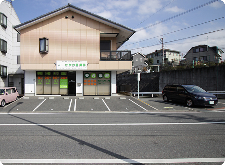 たかお整骨院・整体院の写真2枚目：その場しのぎではなく症状の根本改善を目指した整骨院です。