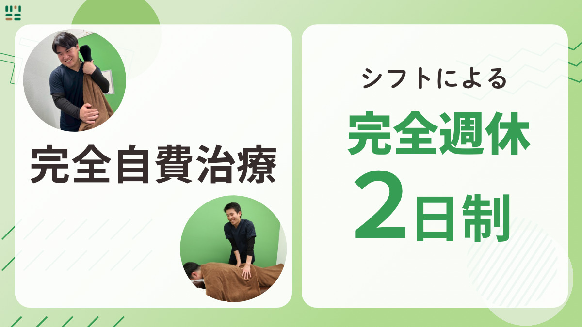 ハリココ鍼灸治療院 洲本院(鍼灸師の求人)の写真2枚目: