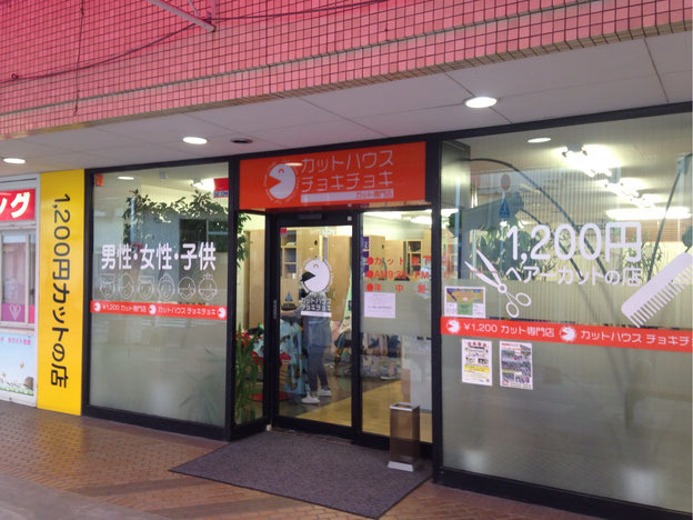 チョキチョキイズミ店の写真
