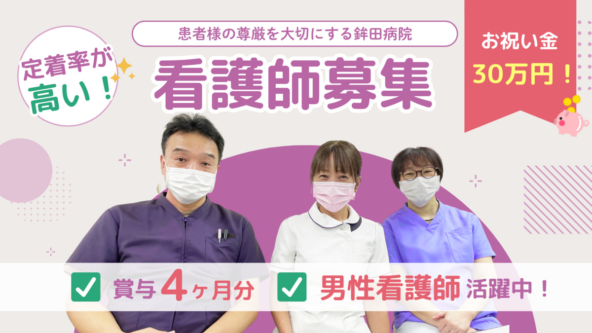 鉾田病院の写真