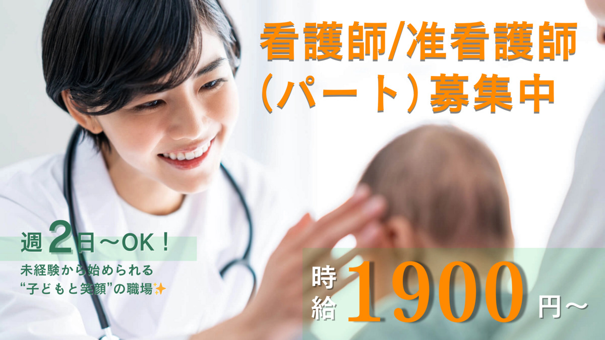 若葉こどもクリニックの写真