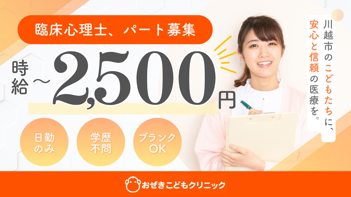 おぜきこどもクリニックの写真