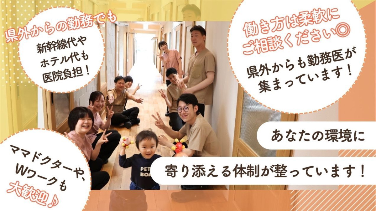 医療法人 赤心会 バウムクーヘン歯科クリニック（歯科医師の求人）の写真5枚目：