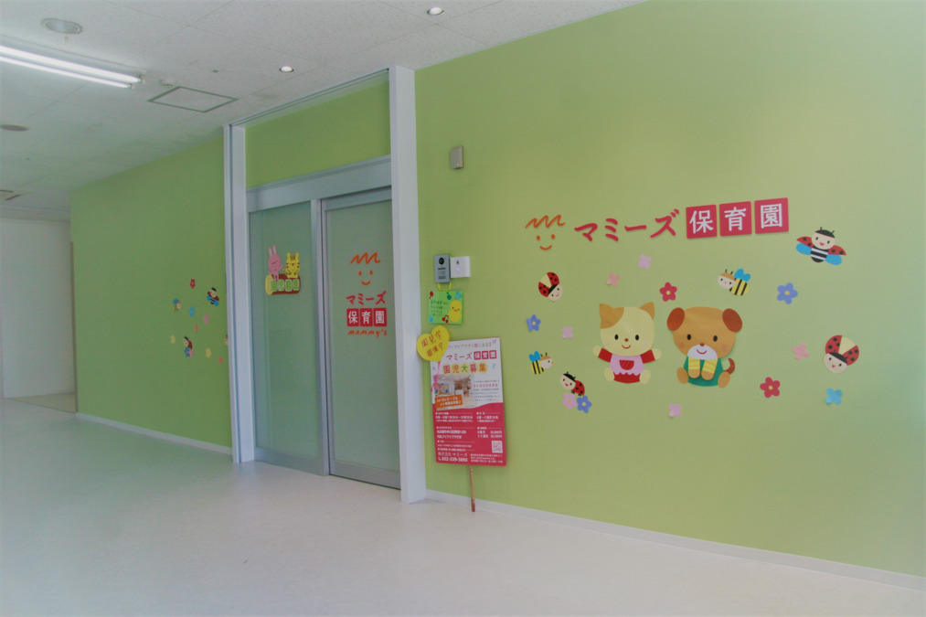 マミーズ保育園 FEELアイアイプラザの写真