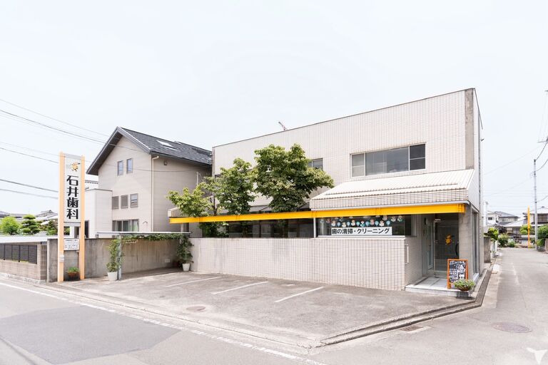 石井歯科（歯科助手の求人）の写真2枚目：