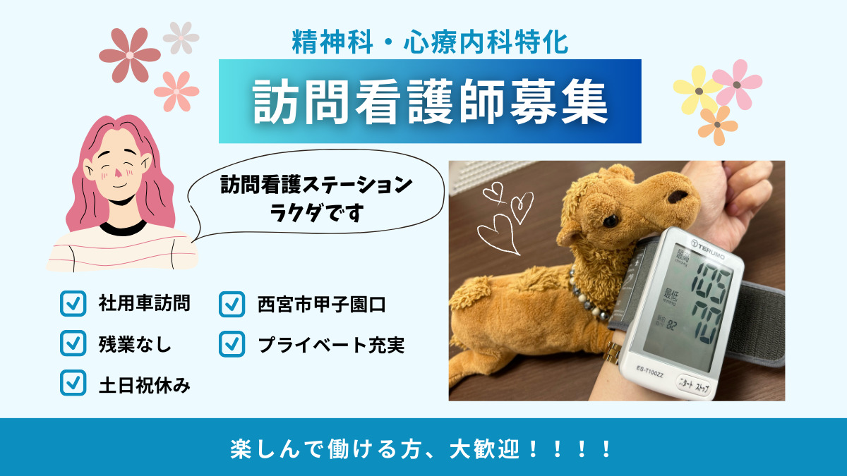 訪問看護ステーションラクダの写真3枚目：