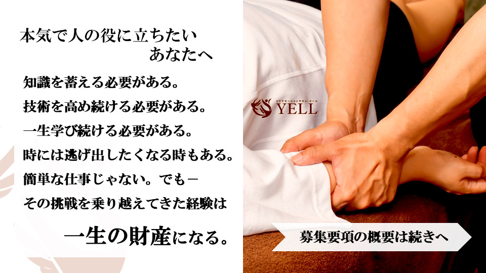 リラクゼーションサロンエールの写真