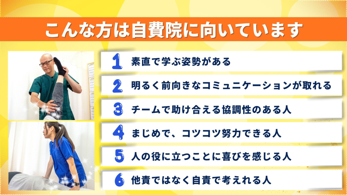 骨盤整体ピース（柔道整復師の求人）の写真6枚目：