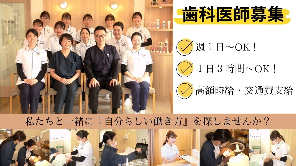 かんざき歯科医院の写真