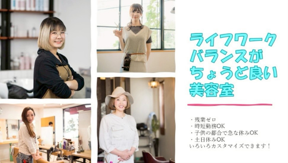 ラポールヘア安曇野店（美容師の求人）の写真6枚目：