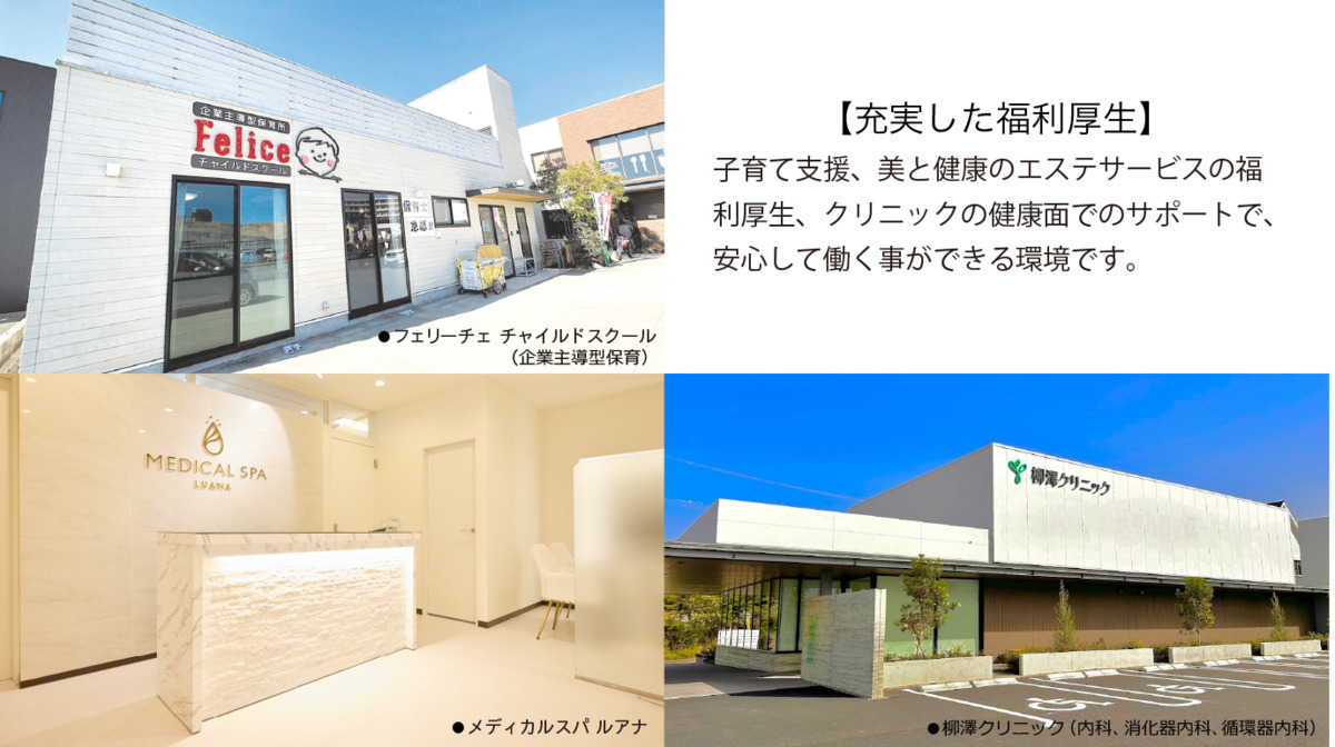 介護付有料老人ホーム フェリーチェの写真2枚目：