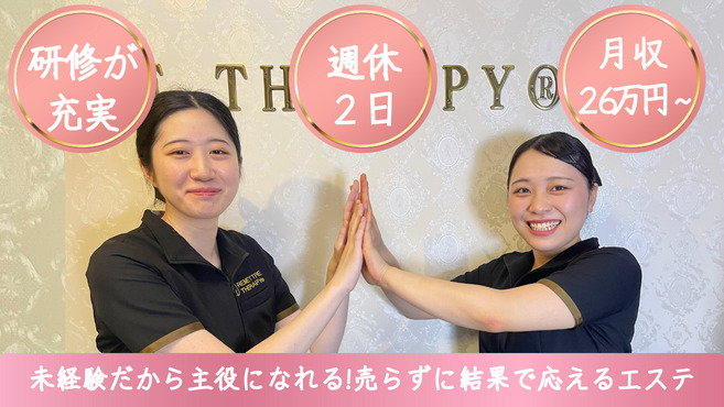 結果出し【ダイエット痩身】専門店ルメートルセラピーの写真1枚目：