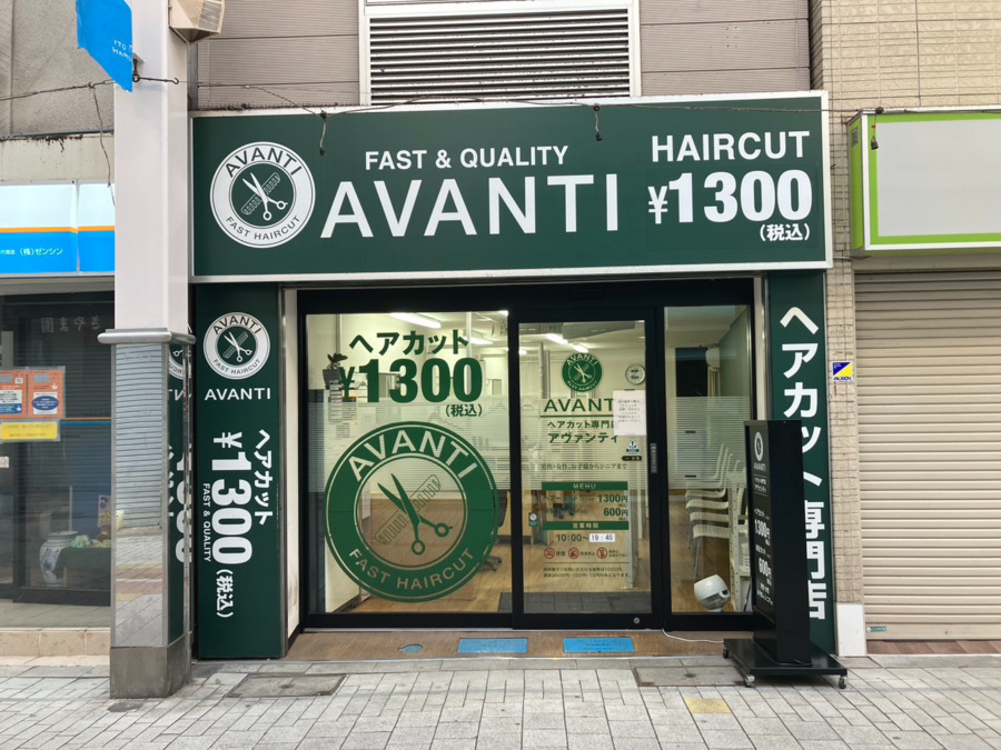 AVANTI阿佐ヶ谷店（美容師の求人）の写真2枚目：