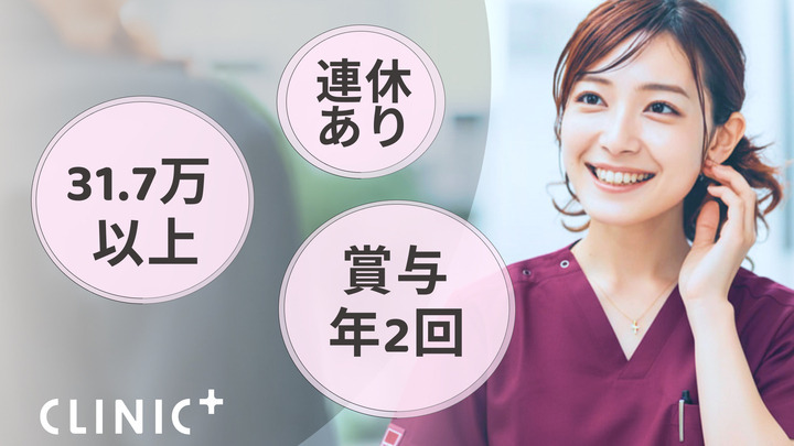 クリニックプラス中野の写真