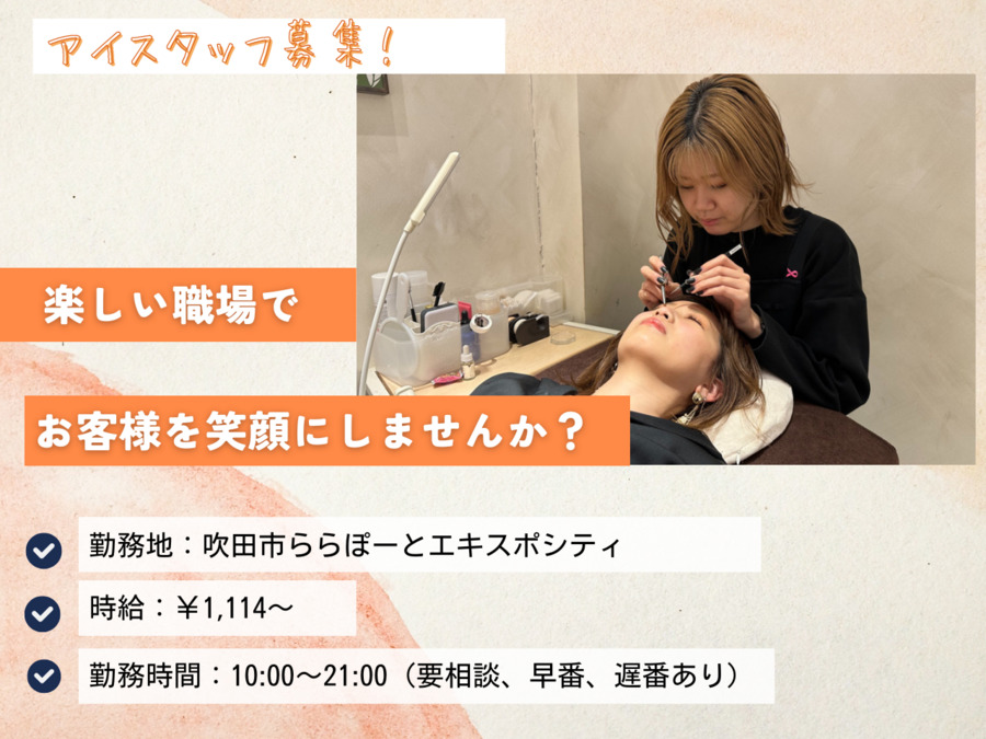 Terrace AVEDA ららぽーとEXPOCITY店の写真