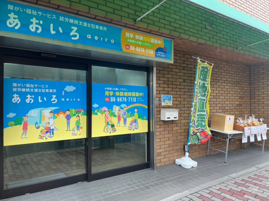 あおいろの写真
