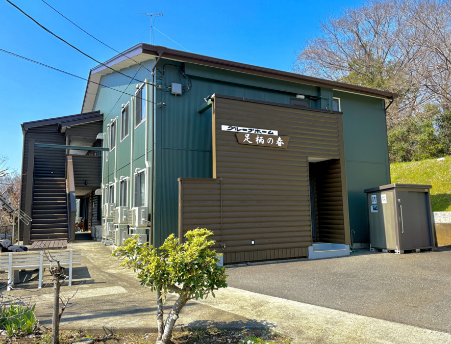 グループホーム 足柄の春の写真