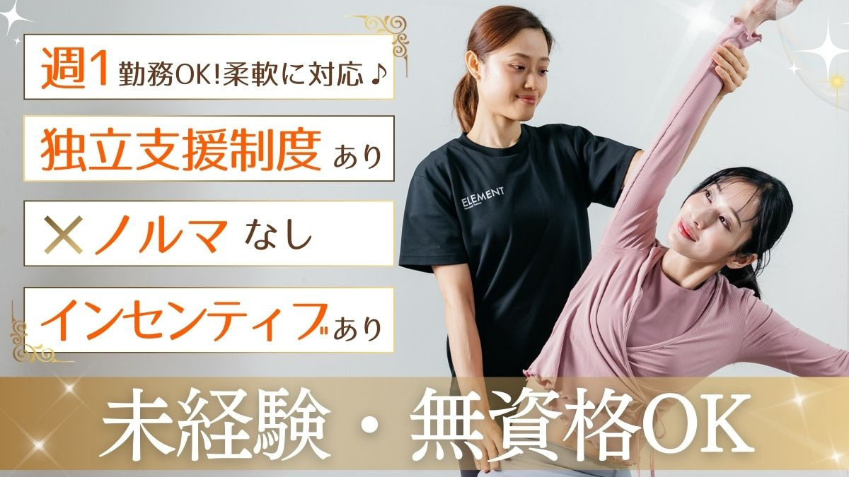 パーソナルマシンピラティスELEMENT 上野店の写真