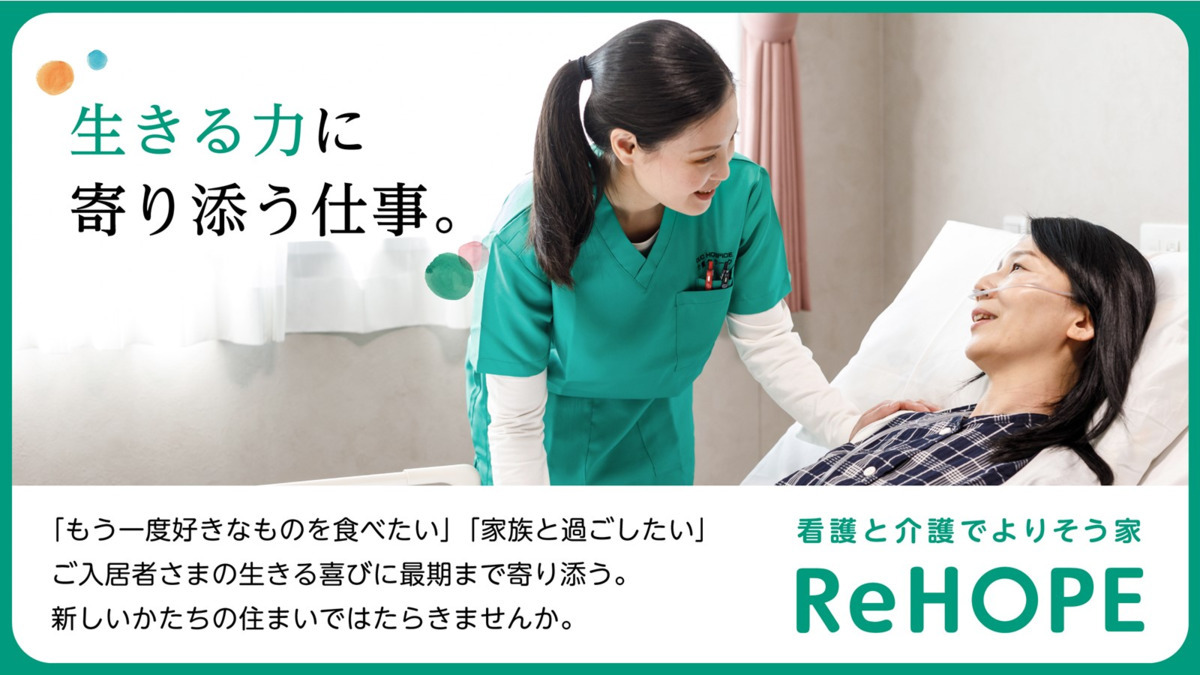 ReHOPE 郡山朝日【2025年11月オープン予定】の写真2枚目：