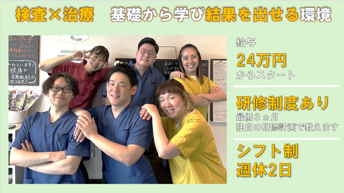 Breath 整体・鍼・整骨の写真