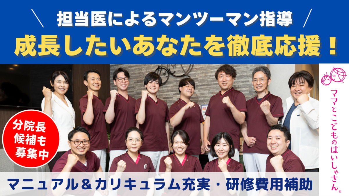 医）真心会　ママとこどものはいしゃさん三木院の写真