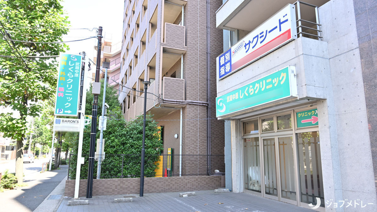 武蔵中原しくらクリニック（医療事務/受付の求人）の写真3枚目：内科・胃腸科・外科・リハビリテーション・眼科の診療を行っています