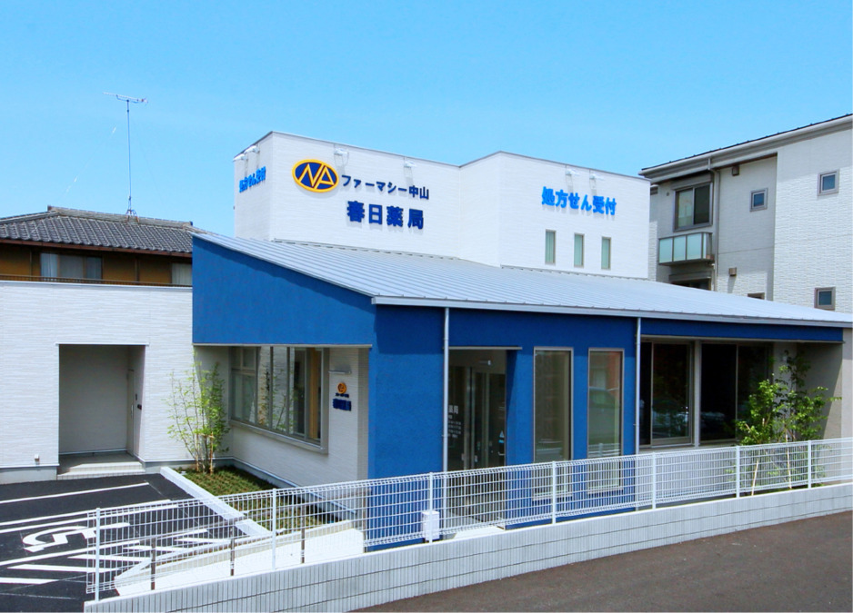 春日薬局の写真